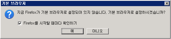 기본 브라우저 설정