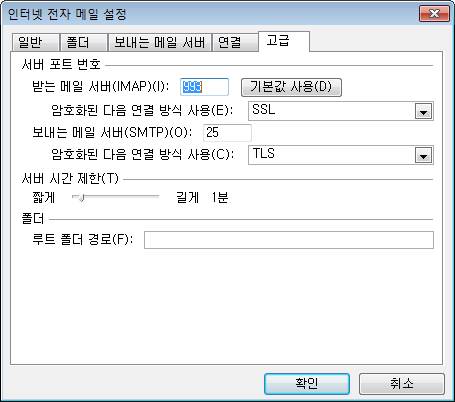 그림:GoogleOutlook005.png