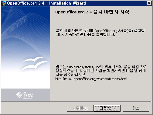 설치 시작