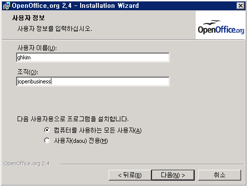 사용자 정보 등록