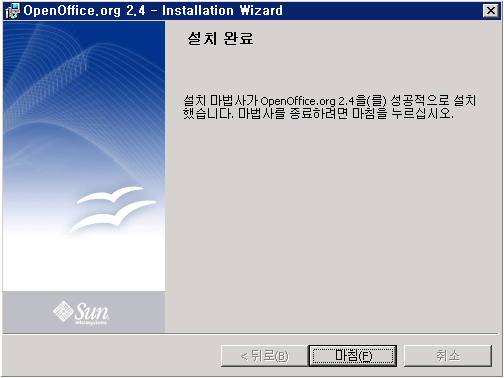 설치 완료