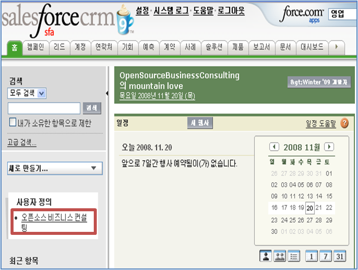 홈 페이지 구성 요소