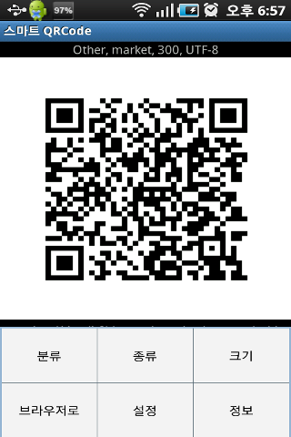 그림:SmartQRCode_01.png