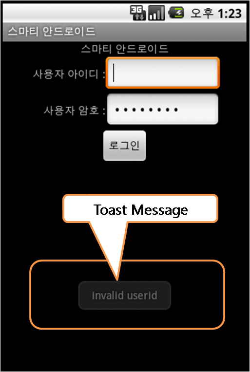 그림:Toast 001.png