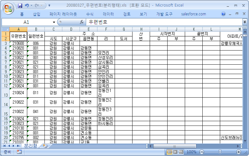 Query Browser 접속