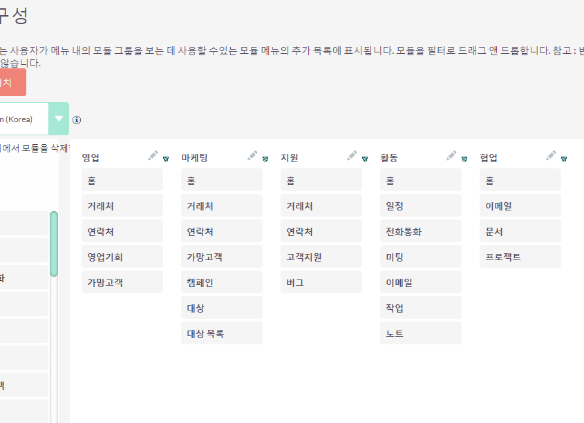 메뉴 구성