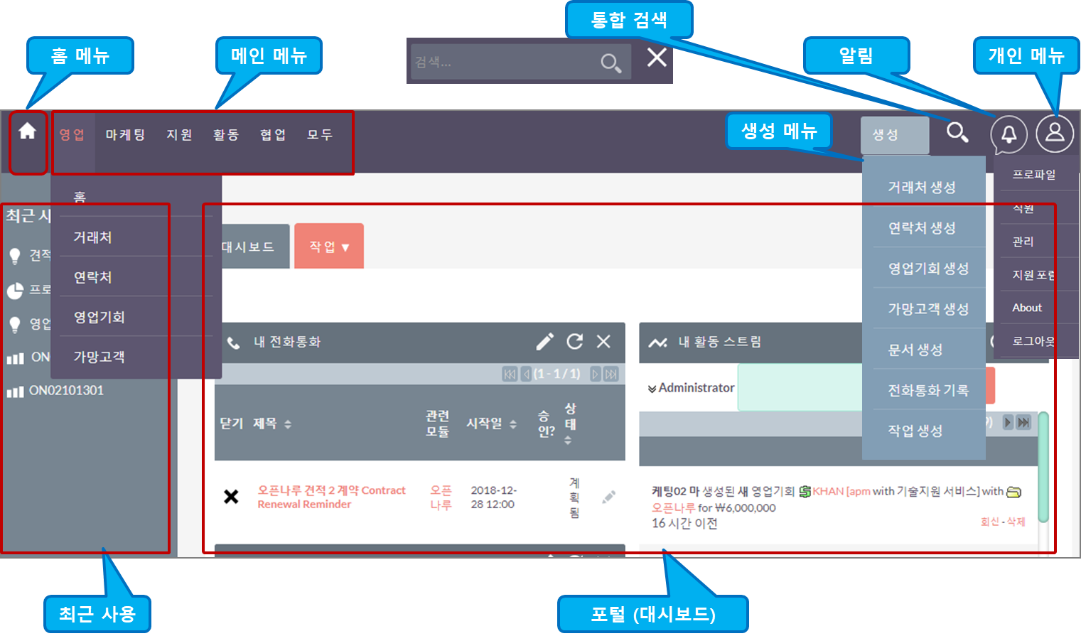 홈 화면 구성